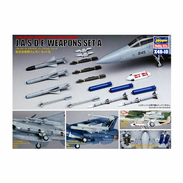 乐天商城 - ハセガワ 1/48 航空自衛隊 ウェポンセットA プラモデル X48-10 （ZS157934）