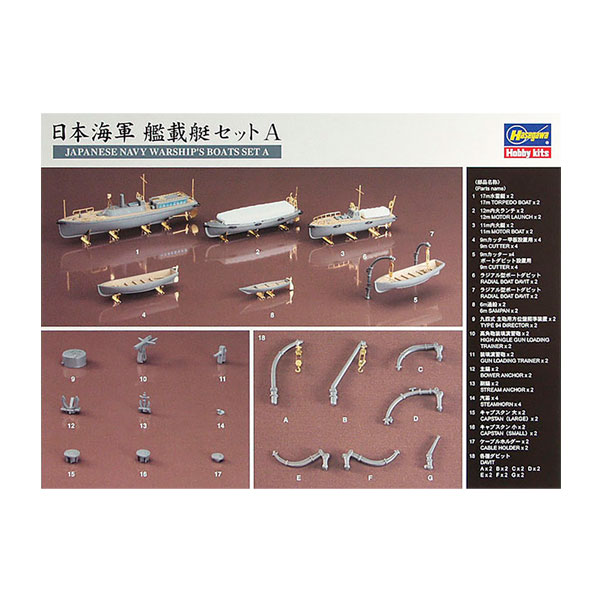 発売予定日発売中！メーカーハセガワ登場作品---商品詳細17m水雷艇、12m内火ランチ、11m内火艇、9mカッター、6m通船、ボートダビットが付属。他に艦船装備としてタラップ用ダビット、キャプスタン、九四式方位盤、演習砲、錨、汽笛が付属。さらに艦載艇用部品・ダビット用滑車のエッチングパーツも付属。原型製作---サイズ1/350スケール商品仕様プラスチックモデルパッケージ---備考※組み立て・塗装の必要なプラモデルです、完成品ではございませんのでご注意ください。※商品の画像は試作品、実機・実車、イメージCGなどを内容の補助的説明として掲載いたしておりますので、実際の商品と異なる場合が御座います。個数制限お1人様3個まで※複数商品のご注文について2019年4月1日以降のご注文は、在庫商品同士のみ、1度にご注文いただいた場合同梱可能です。（送料は1回分です。）※商品の発送時期について◎ 在庫商品はorder受付の翌営業日に発送されます。（お振込みの場合は、入金確認の翌営業日発送です。）営業日に付きましては、トップページのカレンダーをご確認下さい。お急ぎのご注文には対応出来ない場合が御座いますので予めご了承下さい。※長期のお取り置きはしておりません。※当社が運営する他店舗でのご注文とはおまとめが出来ません。※ラッピングサービス、海外発送は行っておりませんので予めご了承下さい。JAN CODE：4967834721197