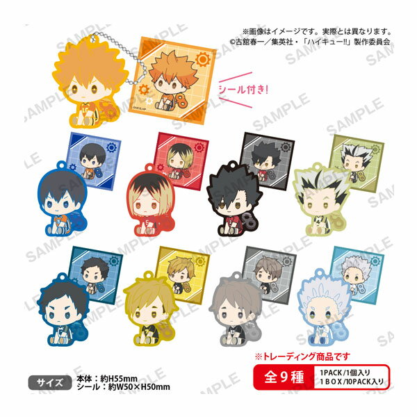 乐天商城 - ハイキュー！！ ぺたっとねじまきらばーきーほるだー vol.2 BOXver. (1BOX) ブシロードクリエイティブ （ZT157143）
