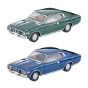 送料無料◆トミカリミテッドヴィンテージNEO 日産 2種セット (LV-N358a セドリック 緑/LV-N359a グロリア 紺) 2ドアHT 2800 SGL 75年式 1/64 ミニカー トミーテック 336723/336730 【2月予約】