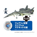 再販 プラッツ 1/144 戦闘妖精雪風 FFR-31 MR/D スーパーシルフ雪風 ミニマグネットシート付属 プラモデル SSY-11 【10月予約】