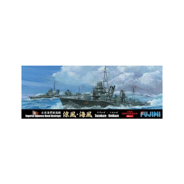 発売予定日発売中！メーカーフジミ模型登場作品---商品詳細1936年に竣工した白露型駆逐艦の7番艦の「海風」と10番艦「涼風」の2隻セット。後期型武装強化時のセットです。白露前期型との違いは艦橋形状が変更されています。原型製作---サイズ1/700スケール商品仕様プラスチックモデルパッケージ---備考※組み立て・塗装の必要なプラモデルです。完成品ではございませんのでご注意ください。※商品の画像は試作品、実機・実車、イメージCGなどを内容の補助的説明として掲載いたしておりますので、実際の商品と異なる場合が御座います。個数制限お1人様3個まで※複数商品のご注文について2019年4月1日以降のご注文は、在庫商品同士のみ、1度にご注文いただいた場合同梱可能です。（送料は1回分です。）※商品の発送時期について◎ 在庫商品はorder受付の翌営業日に発送されます。（お振込みの場合は、入金確認の翌営業日発送です。）営業日に付きましては、トップページのカレンダーをご確認下さい。お急ぎのご注文には対応出来ない場合が御座いますので予めご了承下さい。※長期のお取り置きはしておりません。※当社が運営する他店舗でのご注文とはおまとめが出来ません。※ラッピングサービス、海外発送は行っておりませんので予めご了承下さい。JAN CODE：4968728433998