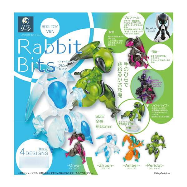 乐天商城 - FORM Bits Rabbit Bits フォームビッツ ラビットビッツ ボックストイ版 (1BOX) SO-TA（ソータ） （ZT160097）