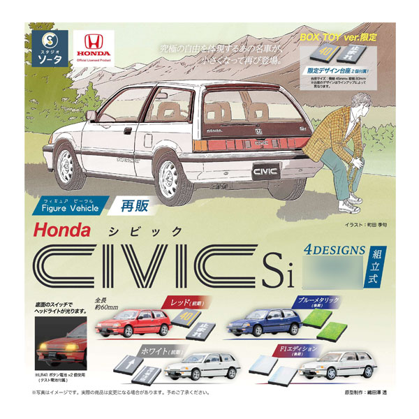 乐天商城 - Figure Vehicle Honda CIVIC Si フィギュアビークル ホンダ シビック エスアイ ボックストイ版 (1BOX) SO-TA（ソータ） （ZT160098）