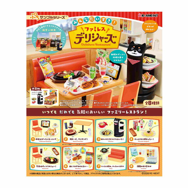 乐天商城 - 送料無料◆ぷちサンプルシリーズ みんなだいすき！ ファミレス デリシャーズ (1BOX) リーメント （ZT160511）