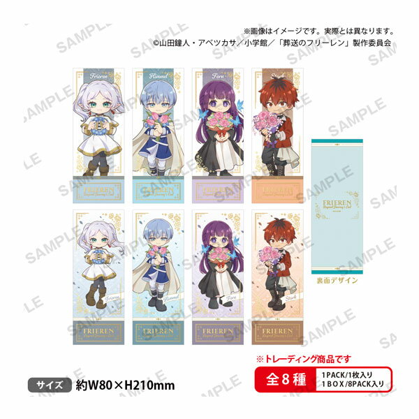 乐天商城 - 葬送のフリーレン トレーディングチケット風カード Flower ver. (1BOX) ブシロードクリエイティブ （ZT161287）