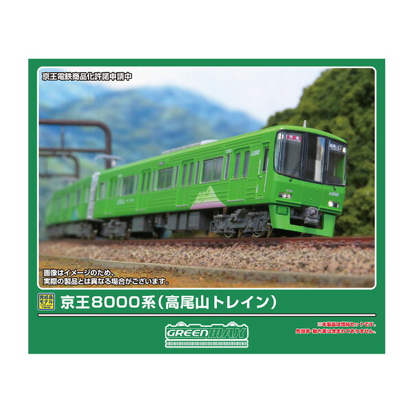 送料無料◆50841 グリーンマックス 京王8000系 (高尾山トレイン) 増結用中間車6両セット (動力無し) Nゲージ 鉄道模型 【4月予約】のサムネイル