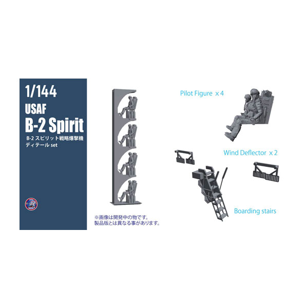 モデリンク 1/144 B-2 Spilit ディテール 3Dプリント ディテールアップパーツ M14016 【12月予約】