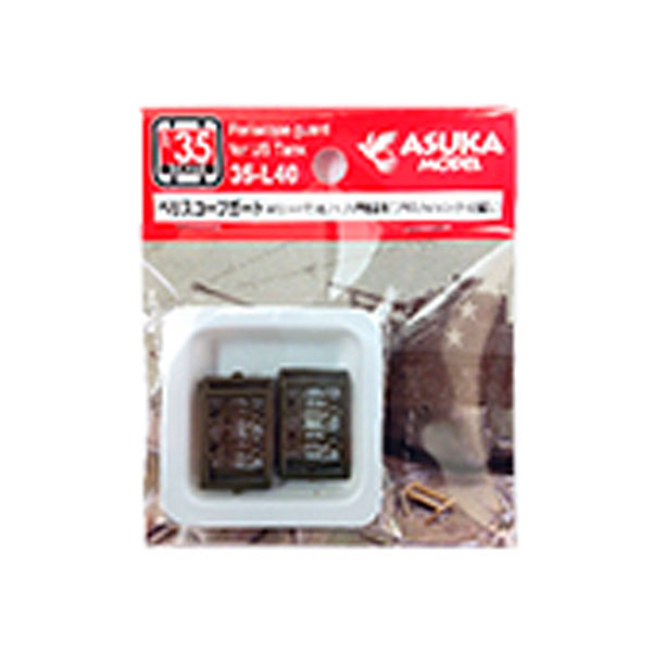 発売予定日発売中！メーカーアスカモデル登場作品---商品詳細ディティールUP人気アイテム ミリタリーアクセサリー編！10個入り原型製作---サイズ1/35スケール商品仕様プラスチックモデル用パーツパッケージ---備考※キットは別売りです。※商品の画像は試作品、実機・実車、イメージなどを内容の補助的説明として、掲載いたしておりますので実際の商品と異なる場合が御座います。個数制限お1人様3個まで※複数商品のご注文について2019年4月1日以降のご注文は、在庫商品同士のみ、1度にご注文いただいた場合同梱可能です。（送料は1回分です。）※商品の発送時期について◎ 在庫商品はorder受付の翌営業日に発送されます。（お振込みの場合は、入金確認の翌営業日発送です。）営業日に付きましては、トップページのカレンダーをご確認下さい。お急ぎのご注文には対応出来ない場合が御座いますので予めご了承下さい。※長期のお取り置きはしておりません。※当社が運営する他店舗でのご注文とはおまとめが出来ません。※ラッピングサービス、海外発送は行っておりませんので予めご了承下さい。JAN CODE：4571229098407