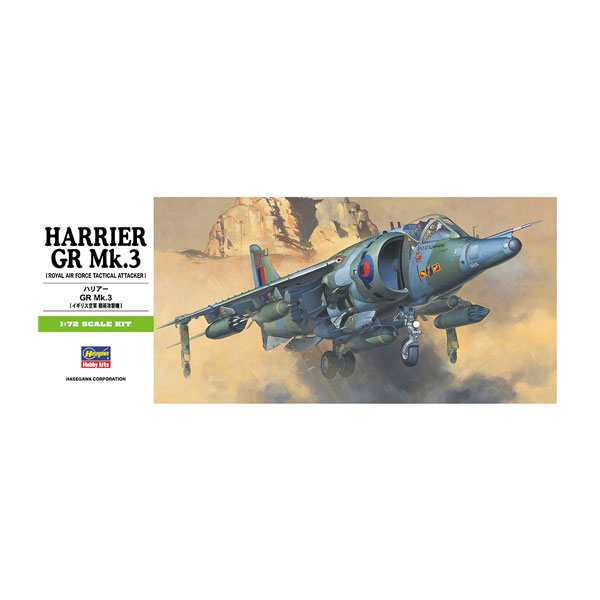 ハセガワ 1/72 ハリアー GR Mk.3 プラモデル B6 （ZS163023）