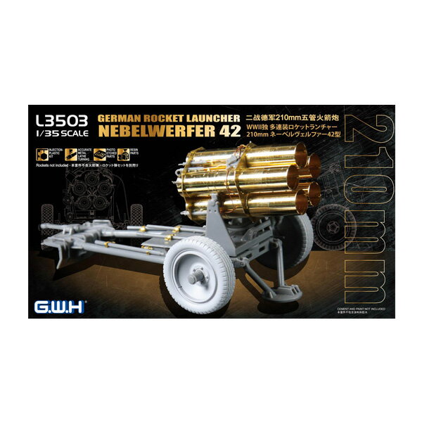 再販 グレートウォールホビー 1/35 WWII ドイツ 多連装ロケットランチャー 21cm ネーベルヴェルファー4..