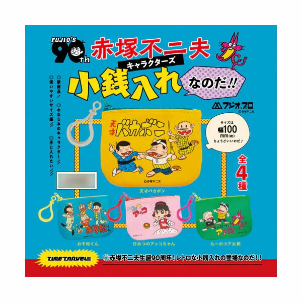 楽天市場】おそ松くん BOXの通販