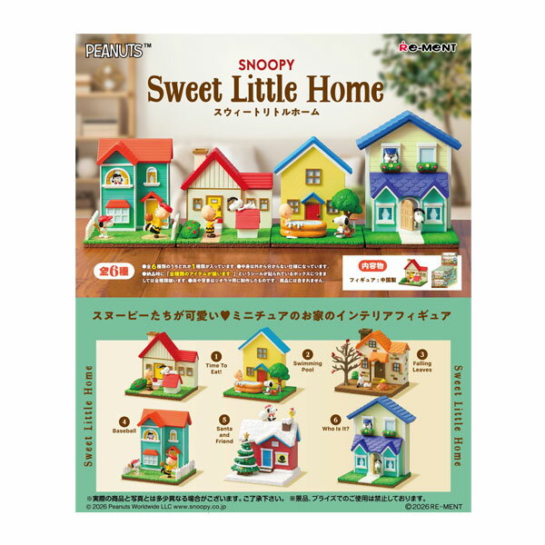 スヌーピー SNOOPY Sweet Little Home リーメント (1BOX) 【2月予約】のサムネイル