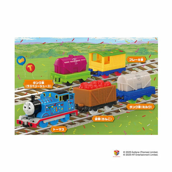発売予定日発売中！メーカータカラトミー登場作品機関車トーマス商品詳細トーマストミカからパーティーカラーのオリジナルデザインのトーマスとかわいい貨車のセットが新登場！トーマスといろんな貨車をつなげて遊ぼう！オリジナルデザインのパーティー仕様のトーマスとさまざまな貨車がはいったセットが新登場！セットには下記のなかまたちが入っているよ。・オリジナルデザインのトーマス・ブレーキ車・貨車（りんご）・タンク車（ミルク）・タンク車（ラズベリージュース）つなげて遊ぼう！原型製作---サイズ---商品仕様---パッケージ---備考(C) TOMY(C)2025 Gullane(Thomas)Limited.(C)2025 HIT Entertainment Limited.個数制限お1人様3個まで※複数商品のご注文について2019年4月1日以降のご注文は、在庫商品同士のみ、1度にご注文いただいた場合同梱可能です。（送料は1回分です。）※商品の発送時期について◎ 在庫商品はorder受付の翌営業日に発送されます。（お振込みの場合は、入金確認の翌営業日発送です。）営業日に付きましては、トップページのカレンダーをご確認下さい。お急ぎのご注文には対応出来ない場合が御座いますので予めご了承下さい。※長期のお取り置きはしておりません。※当社が運営する他店舗でのご注文とはおまとめが出来ません。※ラッピングサービス、海外発送は行っておりませんので予めご了承下さい。JAN CODE：4904810949312