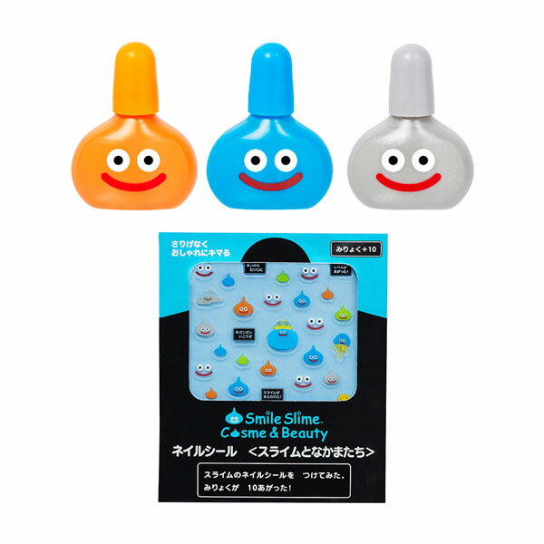 ドラゴンクエスト スマイルスライム コスメ＆ビューティー 水性ネイル3本セット＋ネイルシール (スライ..