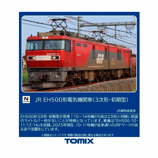 12102 TOMIX トミックス JR EH500形 電気機関車 (3次形・初期型) Nゲージ 鉄道模型 【5月予約】