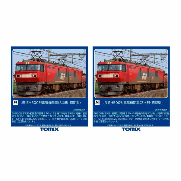 送料無料◆セット販売 12102×2 TOMIX トミックス JR EH500形 電気機関車 (3次形・初期型)×2 2両セット N..