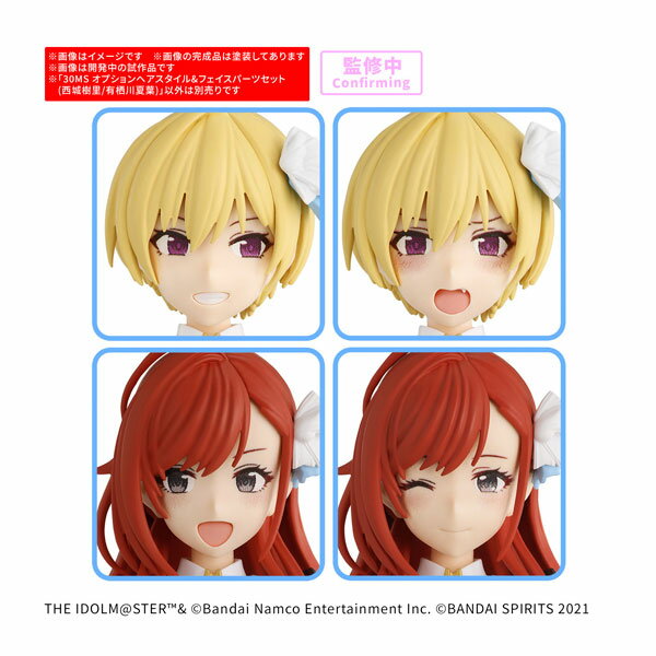 30MS オプションヘアスタイル＆フェイスパーツセット アイドルマスター シャイニーカラーズ (西城樹里/有栖川夏葉) プラモデル バンダイスピリッツ 【4月予約】