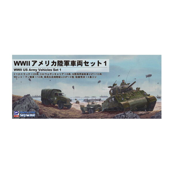 楽天市場】車（スケール1/700）（戦車｜ミリタリー）：プラモデル