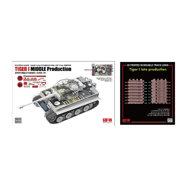 送料無料◆ライフィールドモデル 1/35 タイガーI 重戦車 中期型w/フルインテリア＋RFM2030 3Dプリンター..