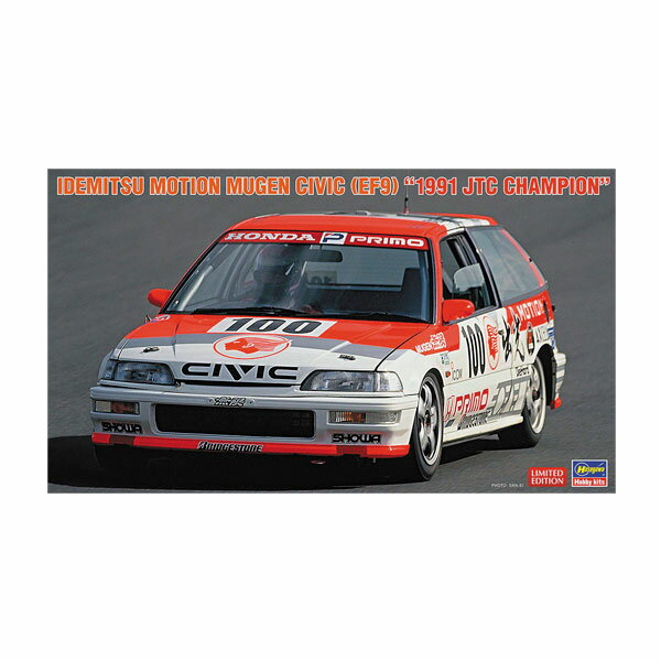 ハセガワ 1/24 出光 MOTION 無限 シビック (EF9) “1991 JTC チャンピオン” プラモデル 20763 （ZS165299）