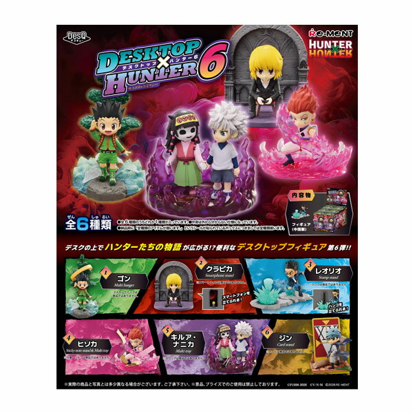 楽天市場】HUNTER×HUNTER DesQ DESKTOP HUNTER 6の通販