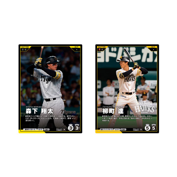 プロ野球ファンスターズリーグ 柿の種 食玩 バンダイ (1BOX) 【4月予約】