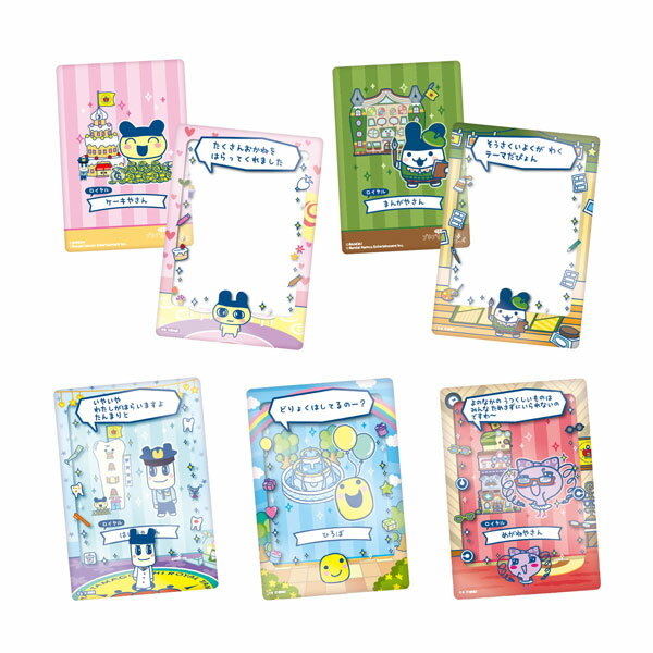 たまごっちのプチプチおみせっちしり〜ず カード＆フレーム チョコクランチ 食玩 バンダイ (1BOX) 【4月予約】