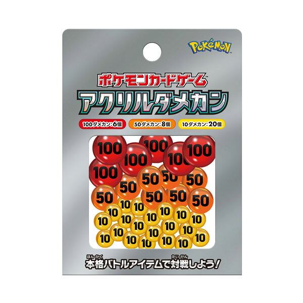 ポケモンカードゲーム 引退品　デッキ収納BOXプレイマットアクリルダメカン Amazon.co.jp: ポケモンカードゲーム アクリルダメカン ver2 : おもちゃ