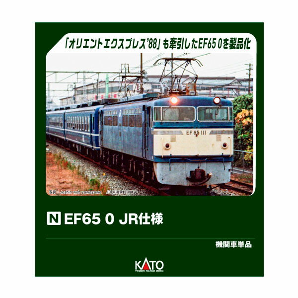 楽天市場】3088－9 ef65 0 jr貨物(茶)タイプの通販