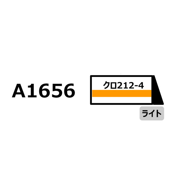 A1656 マイクロエース クロ212-4 オレンジ帯 Nゲージ 鉄道模型 【未定予約】