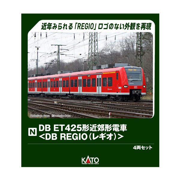 送料無料◆10-2130 KATO カトー DB ET425形近郊形電車 (DB REGIO(レギオ)) 4両セット Nゲージ 鉄道模型 【8月予約】