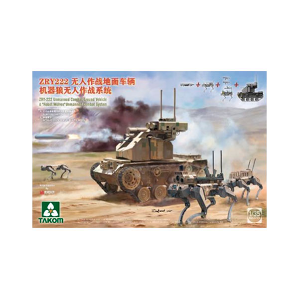 タコム 1/35 ZRY-222 無人戦闘地上車両(UCGV) ＆ 「ロボットウルフ」無人戦闘システム プラモデル TKO2..