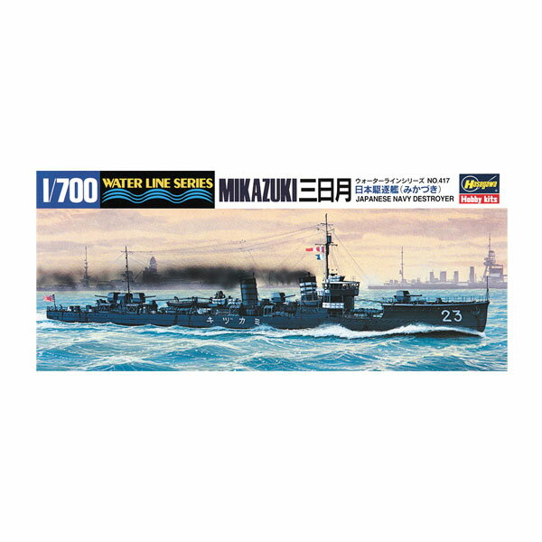 �ϥ����� 1/700 ����� ������ �ץ��ǥ� 417 ��ZS167320��