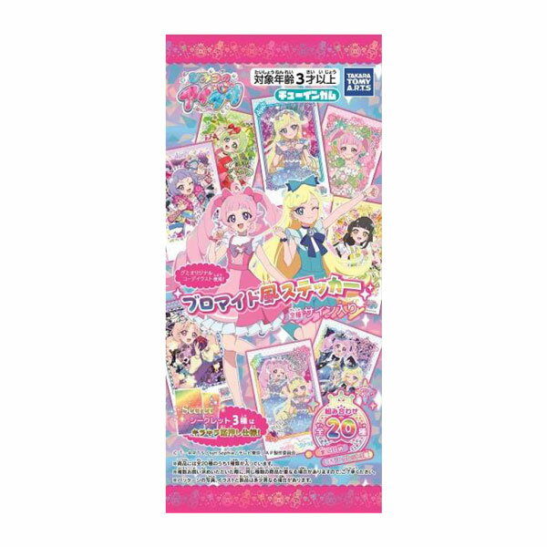 乐天商城 - ひみつのアイプリ ブロマイド風ステッカー (ガム) 食玩 タカラトミーアーツ (1BOX) （ZT166281）