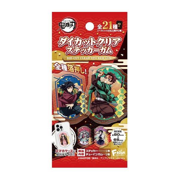 エフトイズ 鬼滅の刃 ダイカットクリア ステッカー ガム 食玩 (1BOX) （ZT166735）