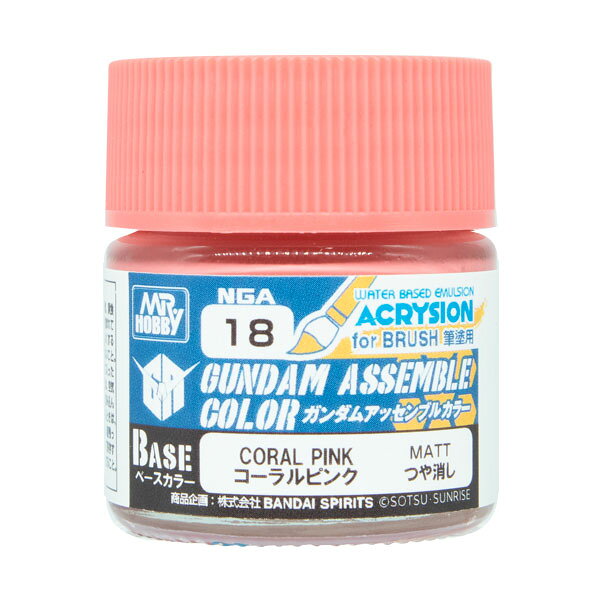 GSIクレオス NGA18 ガンダムアッセンブルカラー ベースカラー コーラルピンク 10ml （ZV167360)