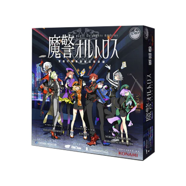 発売予定日発売中！メーカーブシロードクリエイティブ登場作品---商品詳細東京、西暦2034年十数年前の「再生現象」以来人口の1000人に1人が魔法を身につけた巨大極東都市。頻発する「魔法犯罪」に苦慮した当局は、特に強力な魔法を操る「魔法使い」達を特殊警察官として選抜。魔法を危険視する世論を鑑み、2人1組で相互監視を行いつつ活動する彼らは、地獄の門を守護するという双頭の魔犬になぞらえ、こう呼ばれた。「魔警オルトロス」——警視庁刑事部魔法犯罪課の誕生である。「魔警オルトロス」は2〜4人用のカードゲームです。（2人対戦時に最もバランスが良くなるよう調整されていますが、3〜4人でも遊ぶことができます。）ゲームを始める前に、各プレイヤーは「魔警オルトロス」に所属する魔法警察官のメンバーから2名を選び、自分のバディを結成します。そしてその2人が持つ魔法（カード）を組み合わせ、バディの魔導書（デッキ）を準備し、犯人逮捕に挑みます。他のプレイヤーが操るバディは「魔警オルトロス」の同僚でもありますが、ゲーム上は犯人逮捕を争うライバルです。先を争いながら魔法で犯人にダメージを与えていき、トドメを刺したプレイヤー＝バディが犯人を逮捕し、その功績を得ます。最終的に多くの功績を集めたプレイヤーの勝利です。いかにして自分が魔法を放つタイミングで犯人にトドメを刺すか？対戦相手をどう出し抜くか？ということを考えながら遊ぶとより楽しめます！■プレイ人数：2〜4人■プレイ時間：30〜40分■対象年齢：10才〜原型製作---サイズ---商品仕様---パッケージ---備考(C)Konami Digital Entertainment個数制限お1人様3個まで※複数商品のご注文について2019年4月1日以降のご注文は、在庫商品同士のみ、1度にご注文いただいた場合同梱可能です。（送料は1回分です。）※商品の発送時期について◎ 在庫商品はorder受付の翌営業日に発送されます。（お振込みの場合は、入金確認の翌営業日発送です。）営業日に付きましては、トップページのカレンダーをご確認下さい。お急ぎのご注文には対応出来ない場合が御座いますので予めご了承下さい。※長期のお取り置きはしておりません。※当社が運営する他店舗でのご注文とはおまとめが出来ません。※ラッピングサービス、海外発送は行っておりませんので予めご了承下さい。JAN CODE：4580290673031