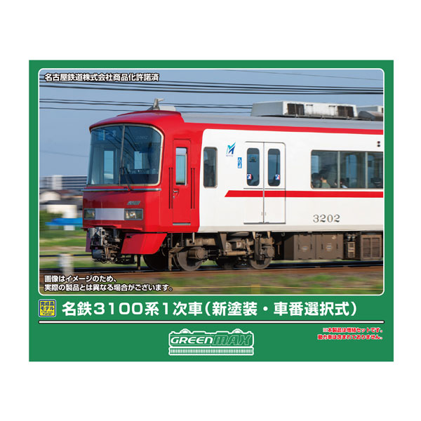 楽天市場】nゲージ 名鉄（電車｜鉄道模型）：ホビーの通販