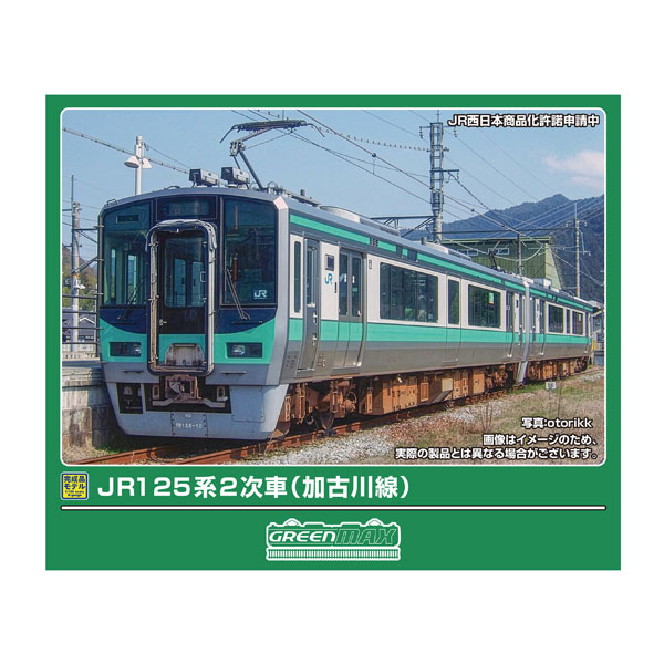 楽天市場】nゲージ 加古川線の通販