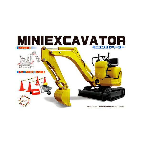 再販 フジミ 1/32 ミニエクスカベーター プラモデル ガレージ＆ツールシリーズ No.24 【4月予約】