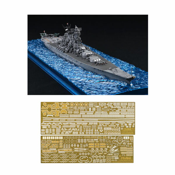 フジミ 1/700 日本海軍戦艦 大和(天一号作戦/昭和20年) 特別仕様(エッチングパーツ付き) プラモデル 波シリーズ(スナップ仕様) No.1 EX-1 【4月予約】