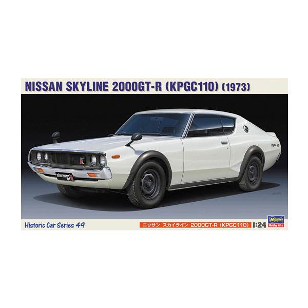 再販 ハセガワ 1/24 ニッサン スカイライン 2000GT-R (KPGC110) プラモデル HC49 【4月予約】