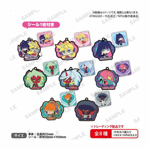 New PANTY ＆ STOCKING with GARTERBELT カプセルラバーキーホルダーArt BOXver. (1BOX) ブシロードクリエイティブ 【5月予約】