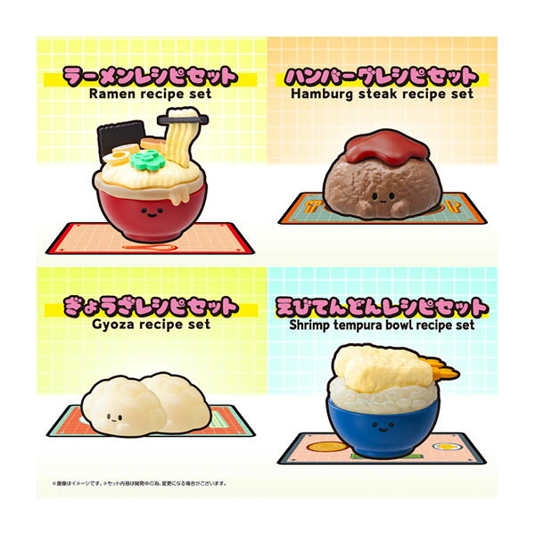 レシピーズ (Recipeeez) Menu02 メガハウ�