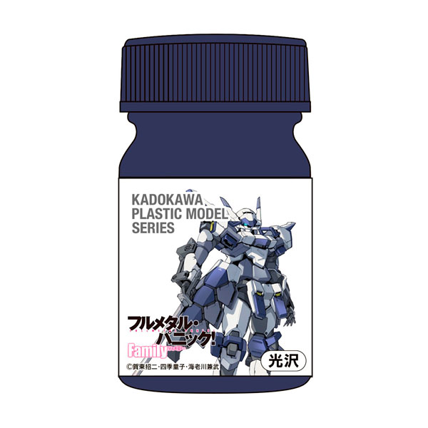 ガイアノーツ KADOKAWA PLASTIC MODEL SERIES カドプラ 「フルメタル・パニック！ Family 1/48 アズール・レイヴン」 ASダークブルー 15ml ユニオンクリエイティブ 