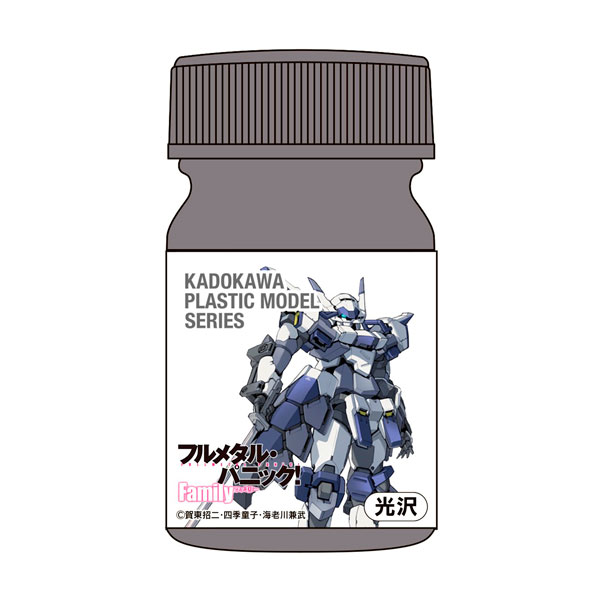 ガイアノーツ KADOKAWA PLASTIC MODEL SERIES カドプラ 「フルメタル・パニック！ Family 1/48 アズール・レイヴン」 AS汎用グレー (関節・武装等) 15ml ユニオンクリエイティブ 