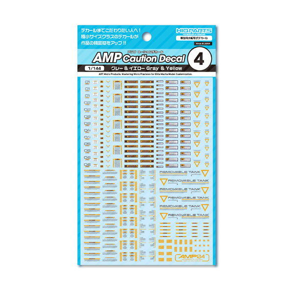 �ϥ����塼�ѡ��� 1/144 AMP04 ���������ǥ����� ���졼���������� (1����) ��ž�̼��ǥ����� AMP04-144-GAY ��4��ͽ���