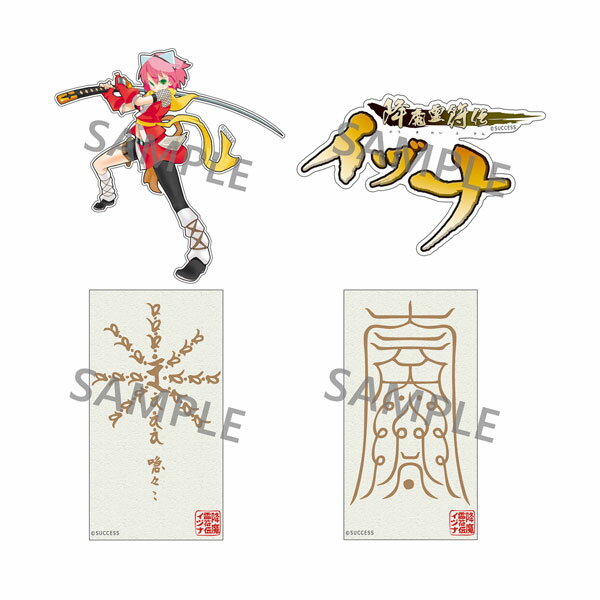DS 降魔霊符伝 イヅナ弐 降魔霊符伝イヅナ 吉田音 アートワークス