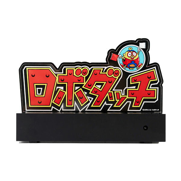 楽天市場】ロボダッチ dxセットの通販